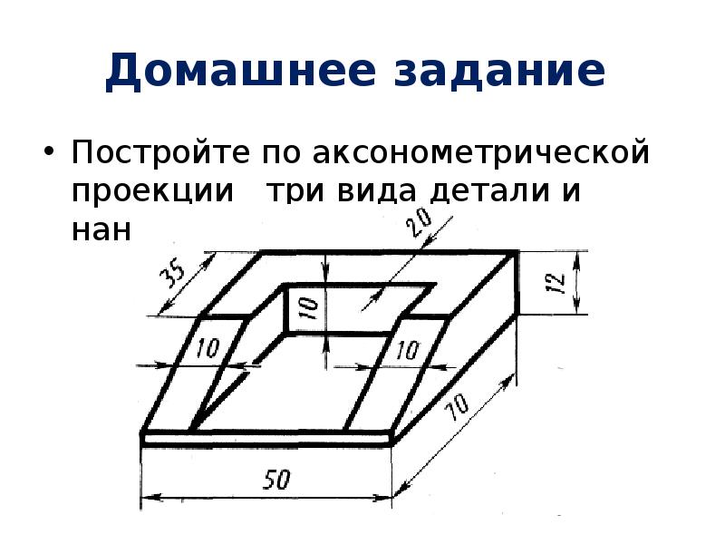 Начертить работа