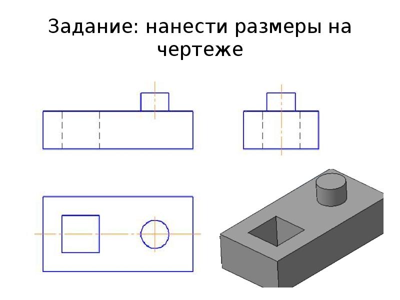 Как анализ формы предмета помогает определить размеры необходимые для нанесения на чертеже