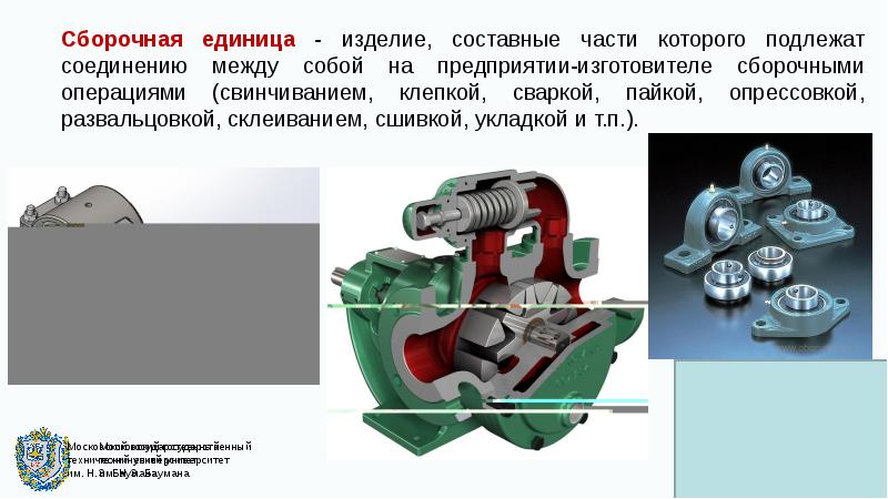 Изделие без применения сборочных операций называется
