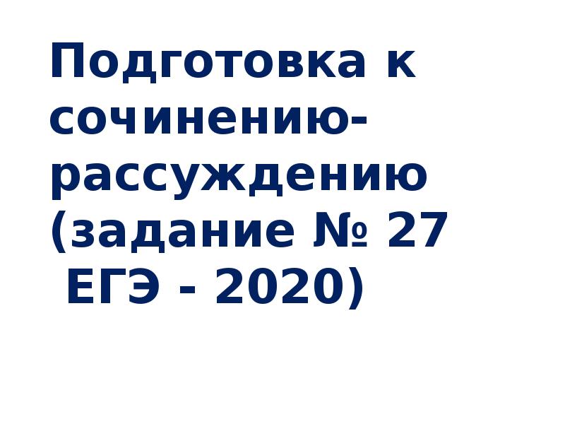 Реферат 2020