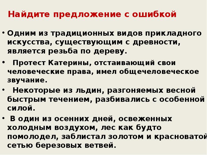 Протест катерины