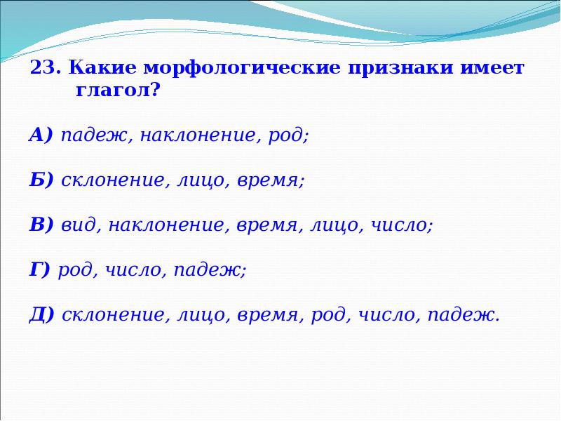 Прилагательное к слову простор. Морфология проверочная. Костер проверочное слово. Просторы проверочное слово. Морфология проверочное слово.