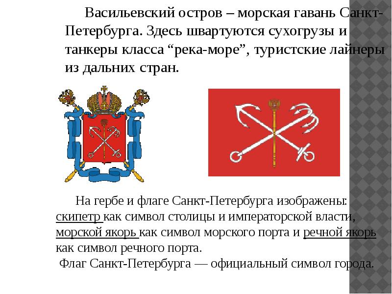 Проект про город 2 класс окружающий мир санкт петербург