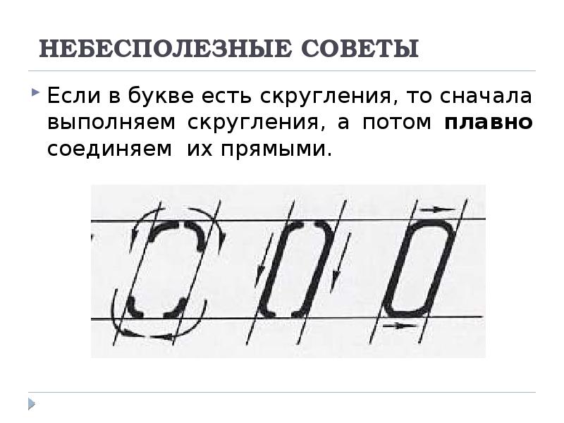 Шрифт на презентации размер