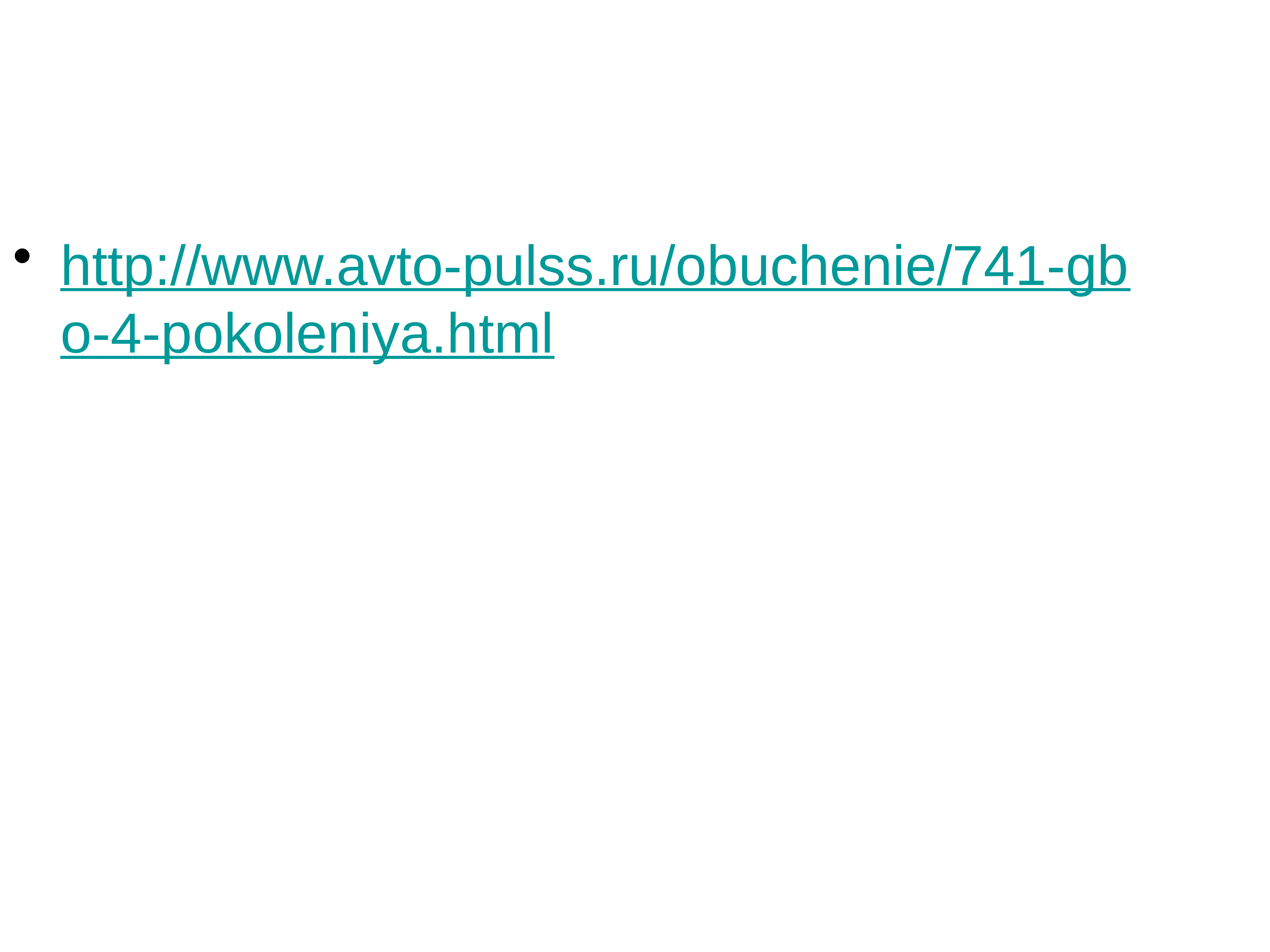 Газобаллонное оборудование 4 поколения