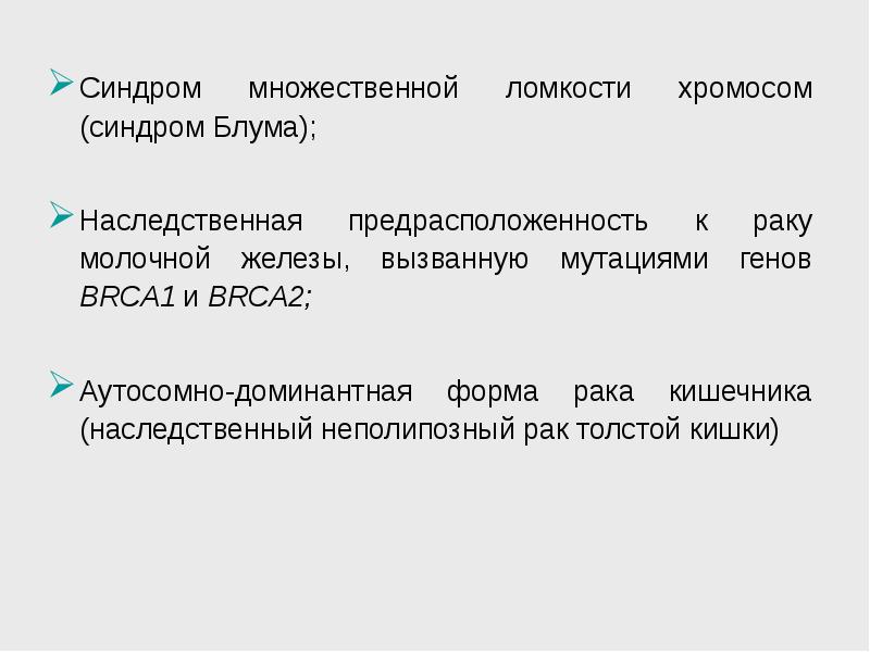 Синдром блума презентация