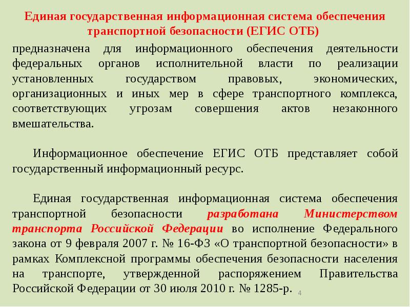 Органы управления средства информационного обеспечения водителя