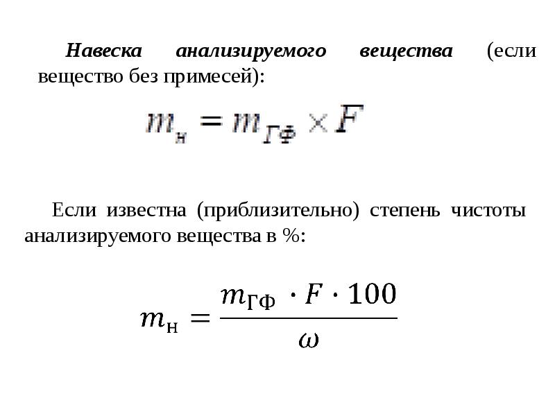 Общая схема гравиметрического анализа