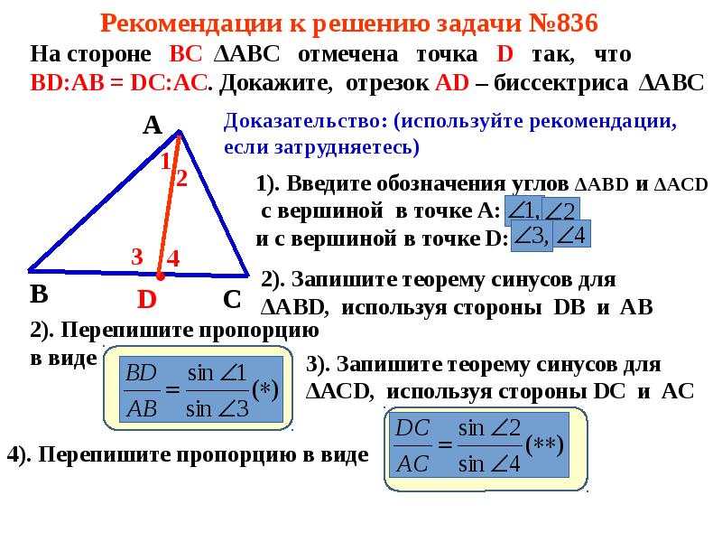 Отношение медиан в треугольнике 2 1