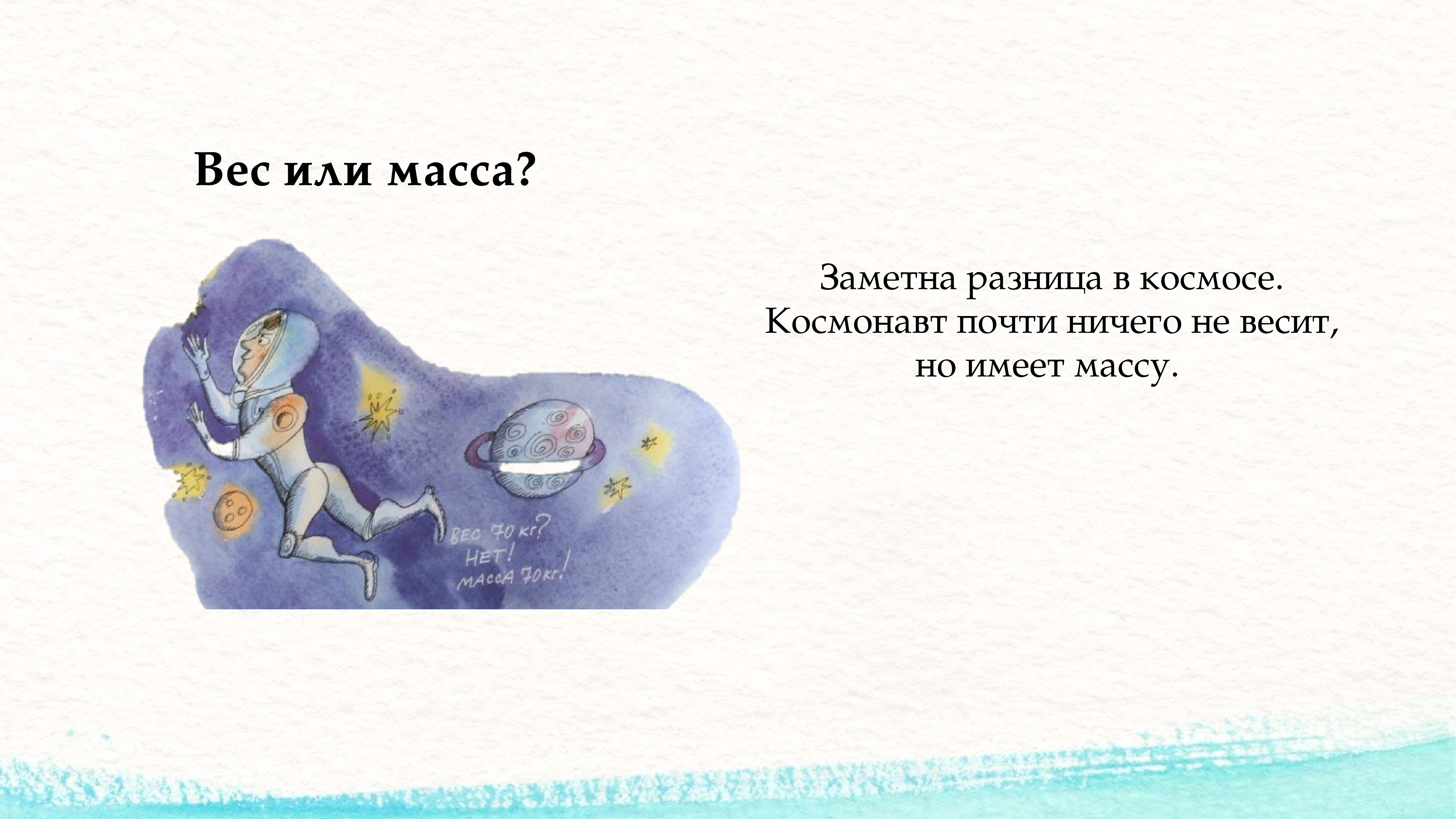 Практически ничем
