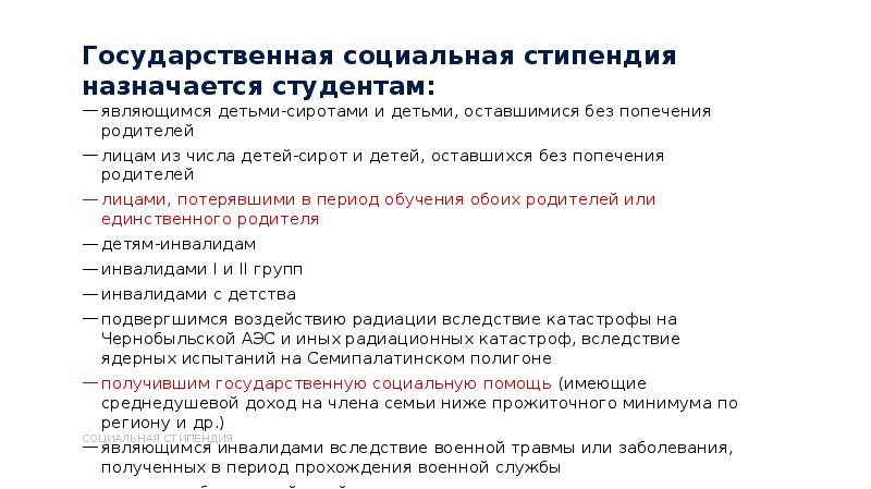 Стипендия это. Государственная Академическая стипендия студентам. Стипендия реферат. Академическая и социальная стипендия что это. Как рассчитывается стипендия.