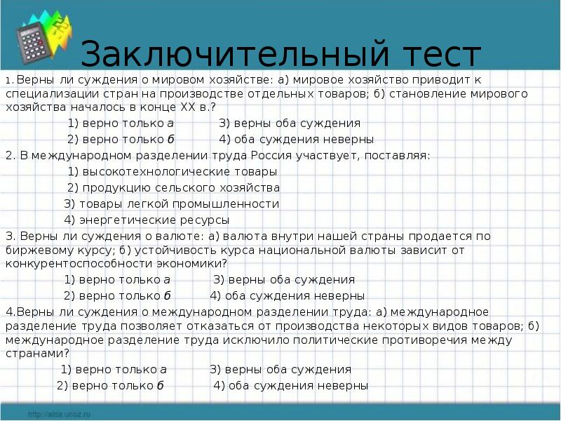 Мировая экономика и международная торговля план