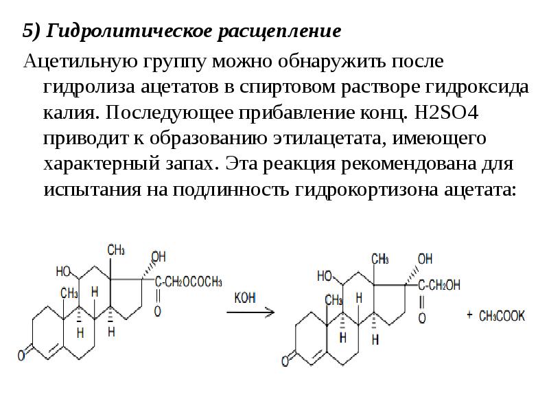 Наличие гидролитических ферментов