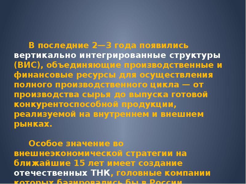 Презентация международное разделение труда 11 класс экономика