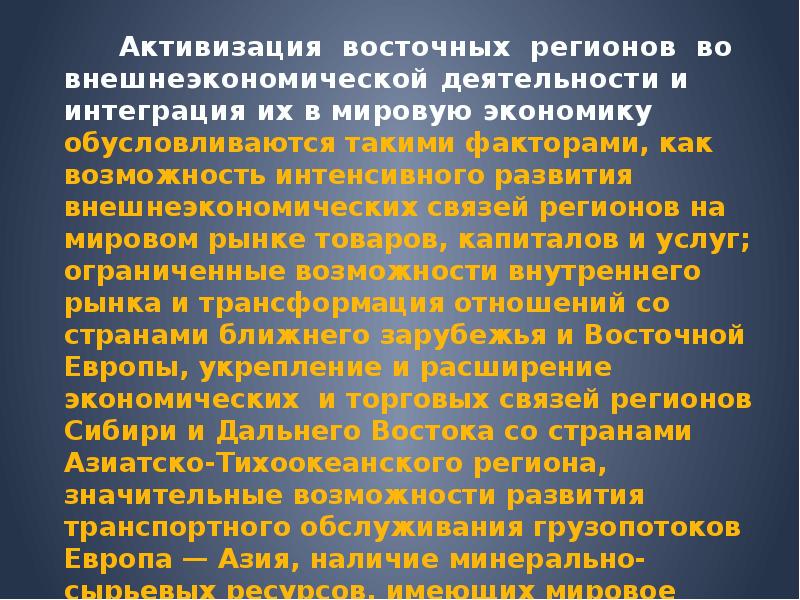 Презентация международное разделение труда 11 класс экономика