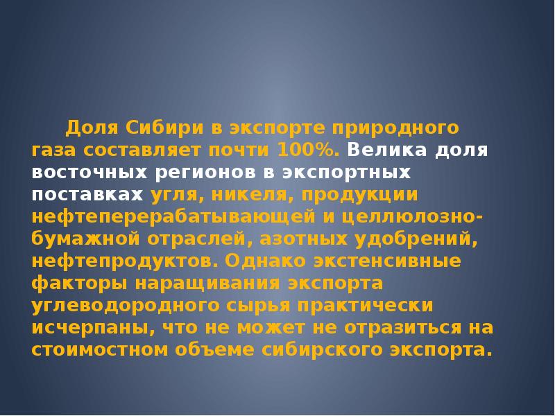 Презентация международное разделение труда 10 класс полярная звезда