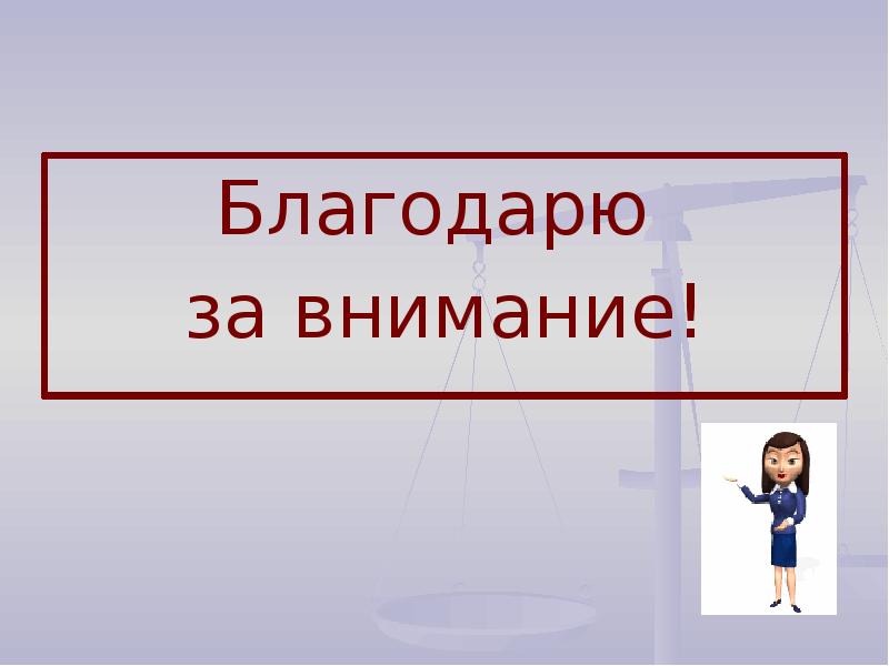 Мои жизненные планы и профессиональная карьера презентация