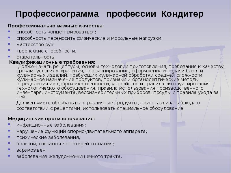 Мои жизненные планы и профессиональная карьера проект по технологии 8 класс