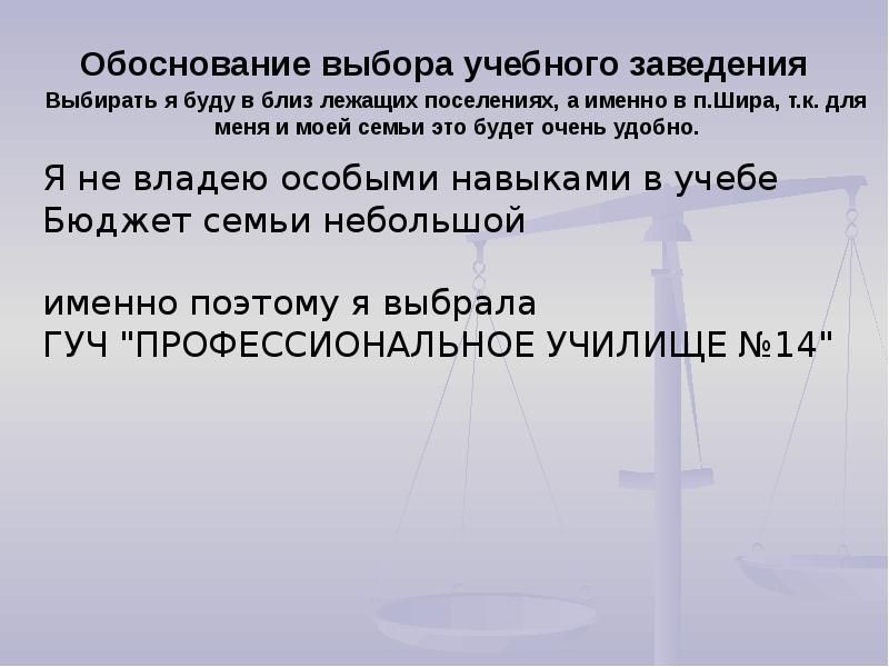 Профессиональные и жизненные планы 8 класс технология презентация