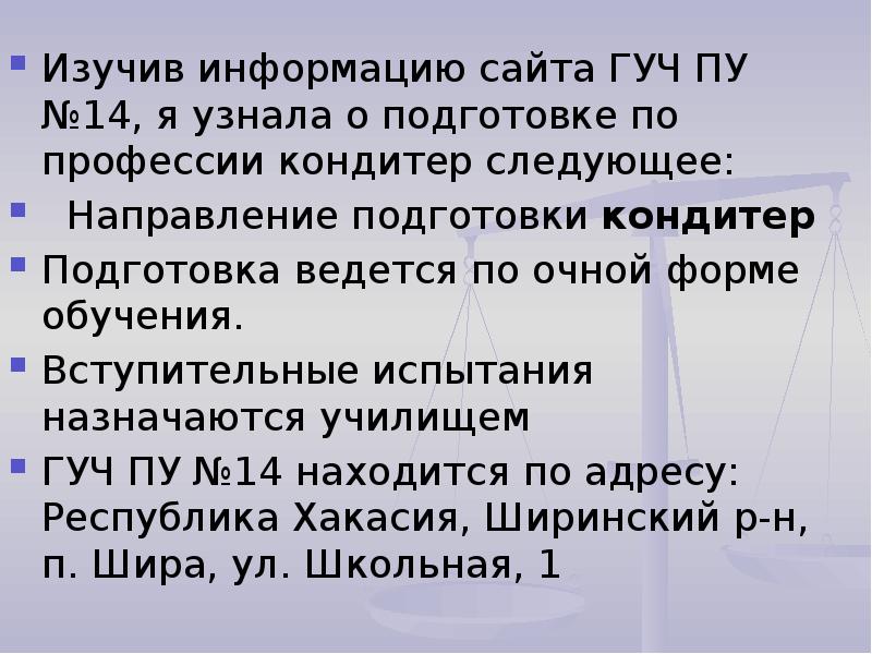 Мои жизненные планы и профессиональная карьера презентация