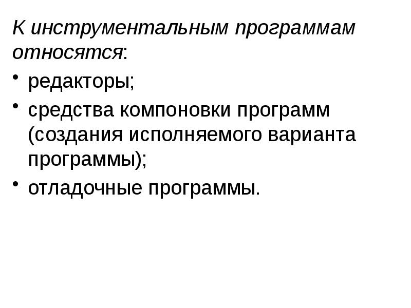 Что относится к приложениям в проекте