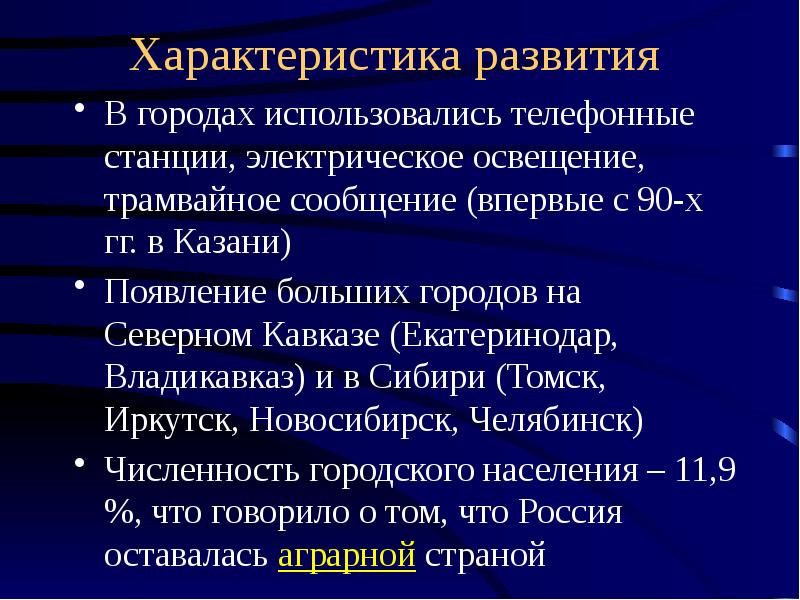 Составьте характеристику своего населенного пункта по плану название и тип год возникновения казань