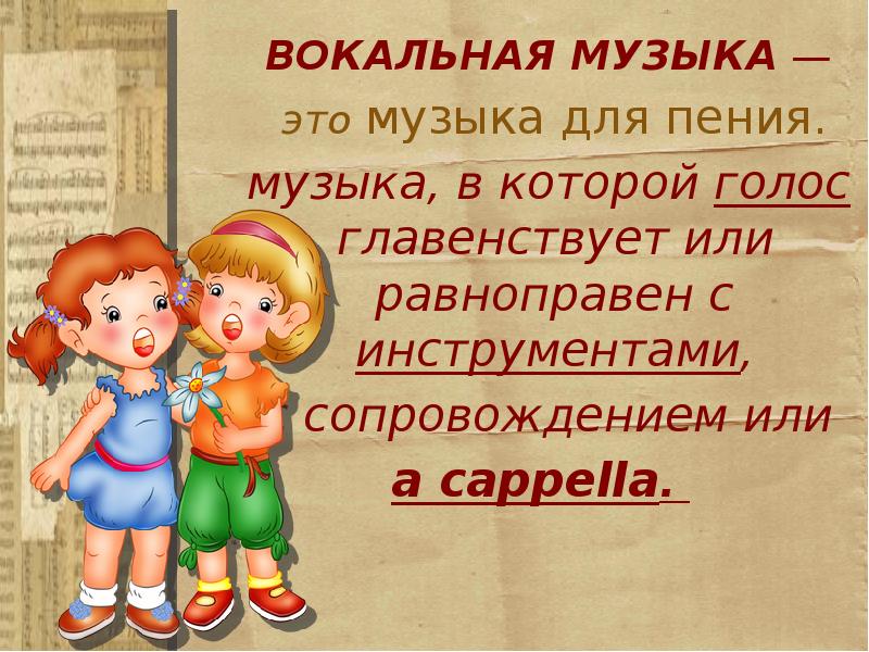 Музыка класс инструментальная