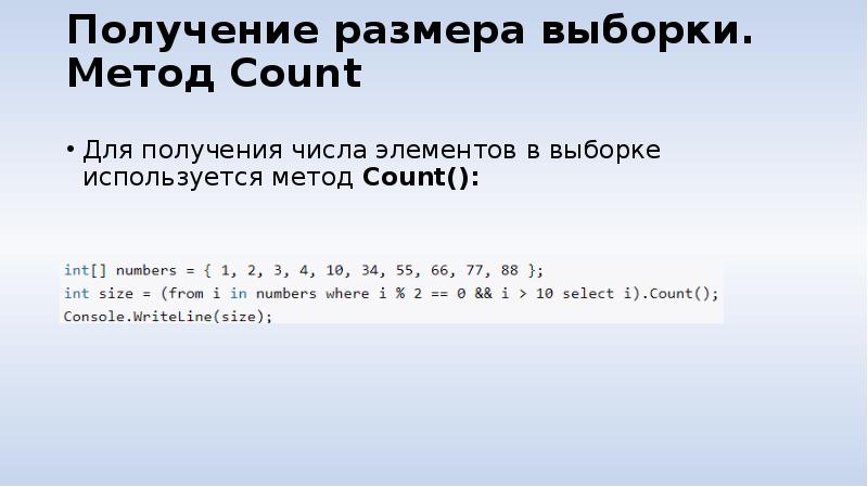 Получение размер. Метод count. Способы получения числа. Все способы получения числа 175. Все способы получения числа 840.