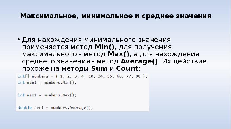 Максимально минимально. Метод максимальной и минимальной точки. Процедура отыскания минимального значения. Минимальное и максимальное значение. Метод максимальной и минимальной точки формула.