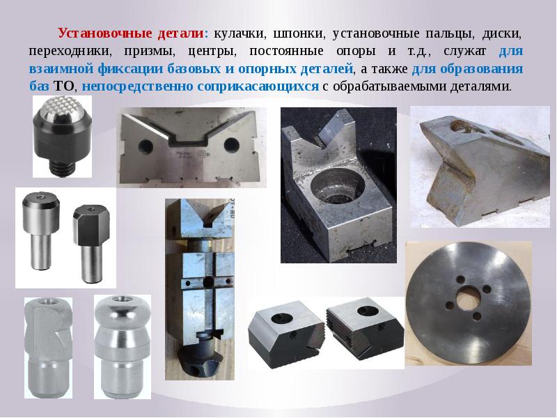 Технологическая оснастка презентация