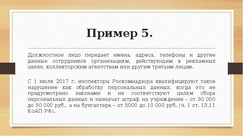 Передать название