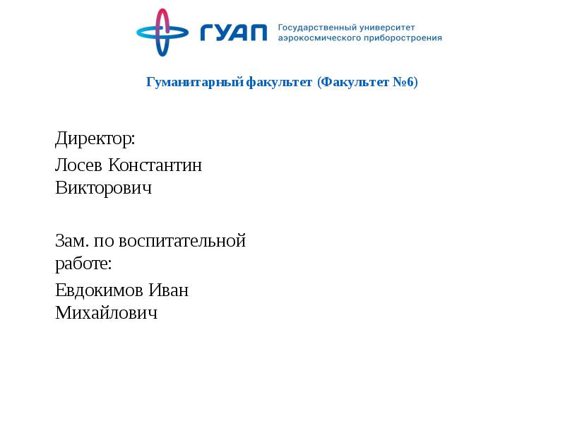 Гуап требования к презентации