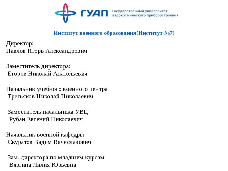 Гуап требования к презентации