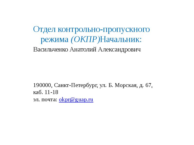 Гуап требования к презентации