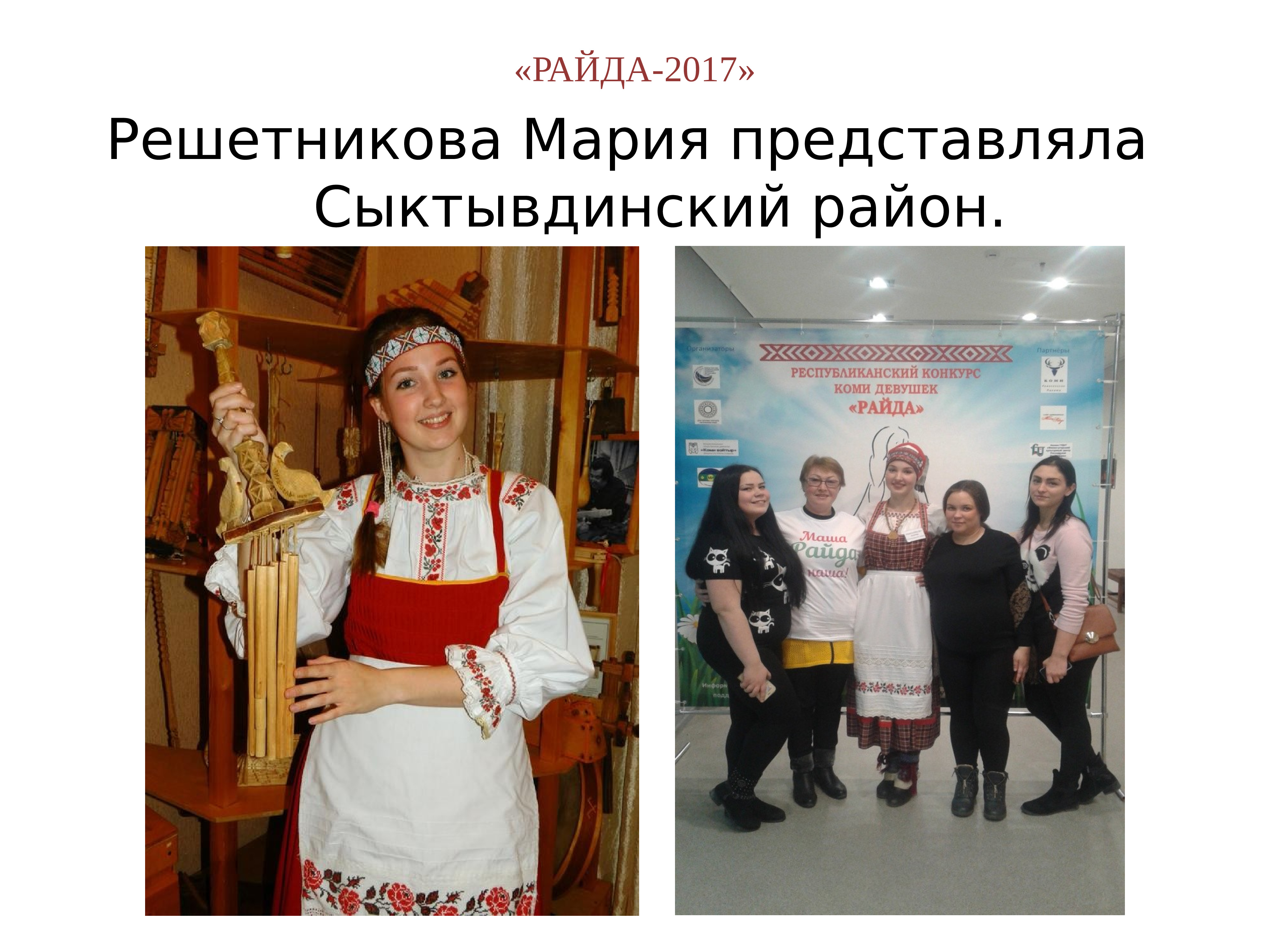 Мария Решетникова, Волгоград, фотографии, друзья ВКонтакте