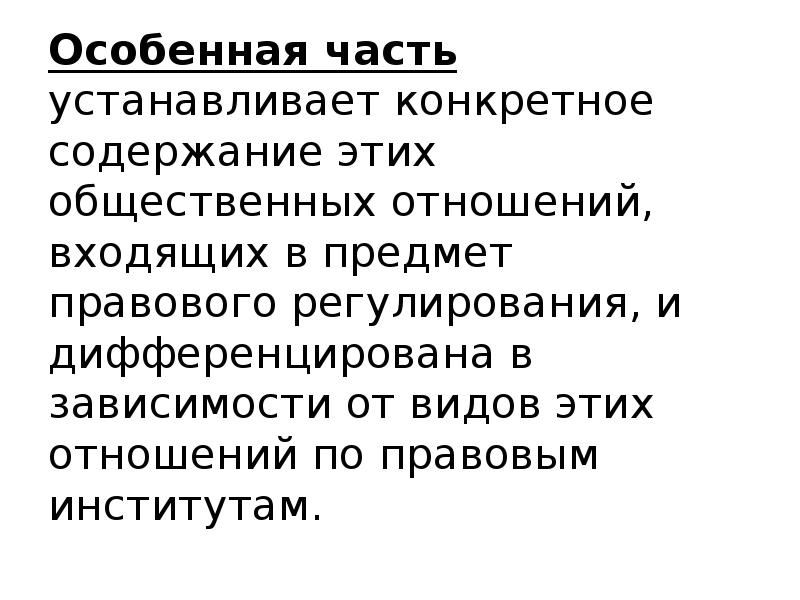 Конкретность содержание. Конкретность содержание
