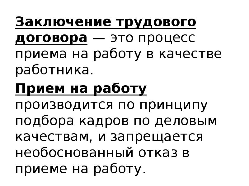 Российским законодательством запрещается необоснованный