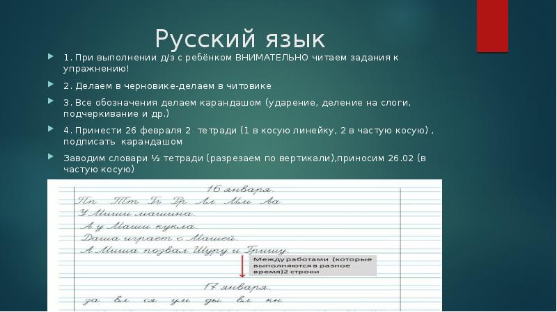 Внимательно прочитайте задание. Читай внимательно задание к упражнению. Задание читать для выполнения. Не выполнено задание к упражнению. Обращение 