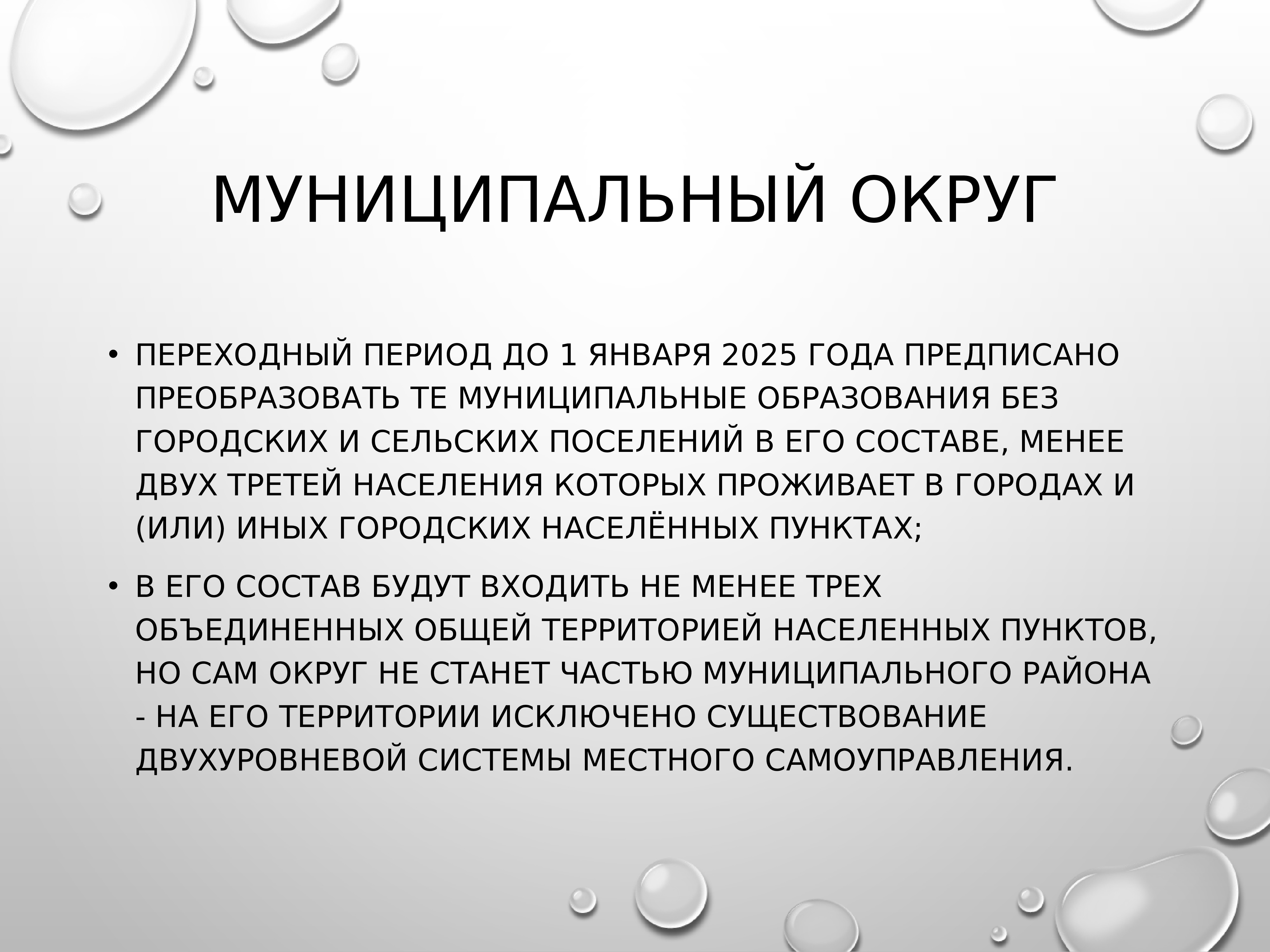 Бюджетные права органов местного самоуправления презентация