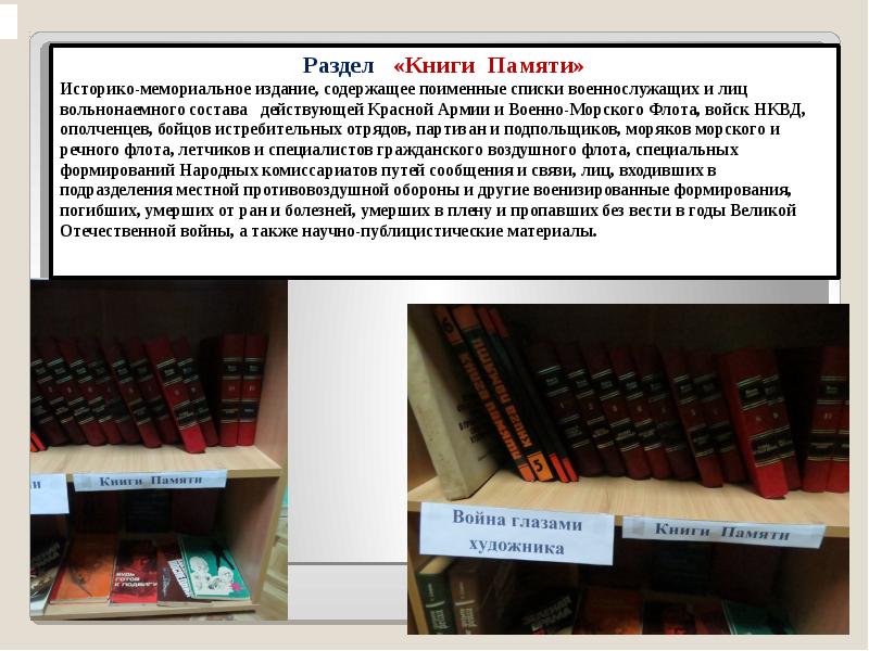 В школьной библиотеке 13 полок по 45