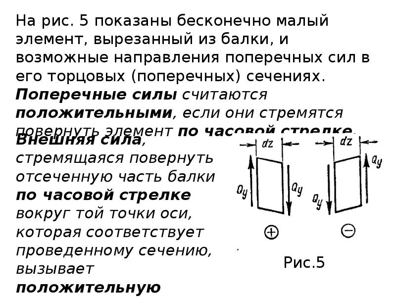 Прямой изгиб