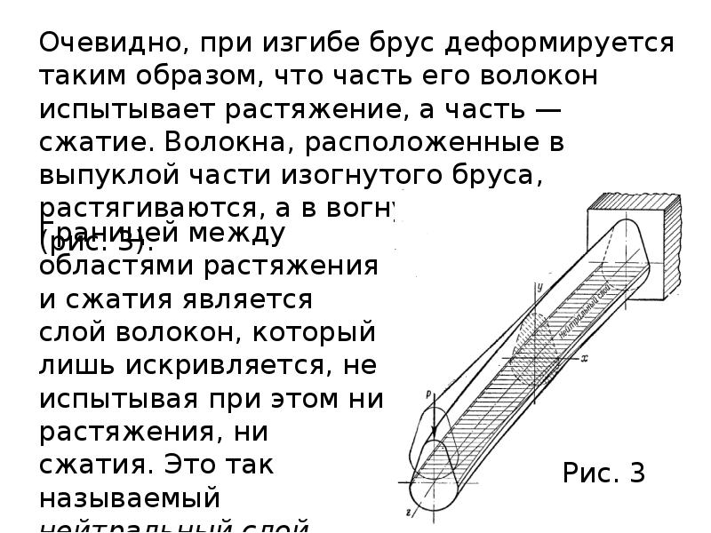 Прямой изгиб. Поперечный изгиб прямого бруса. Изгиб прямого бруса. Плоский поперечный изгиб прямого бруса. Прямой поперечный изгиб - это вид деформации, при котором.