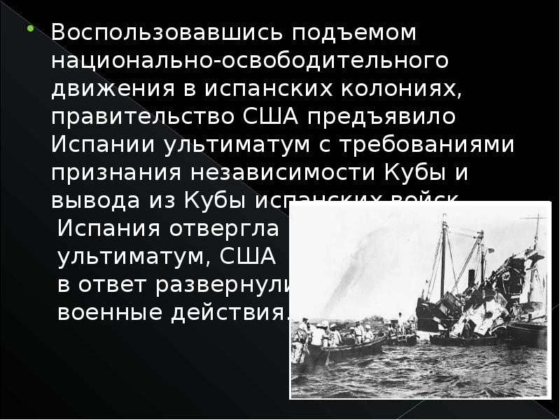 Международные отношения в xix начале хх в презентация 9 класс