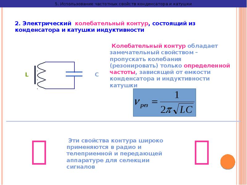 Презентация на тему переменный ток