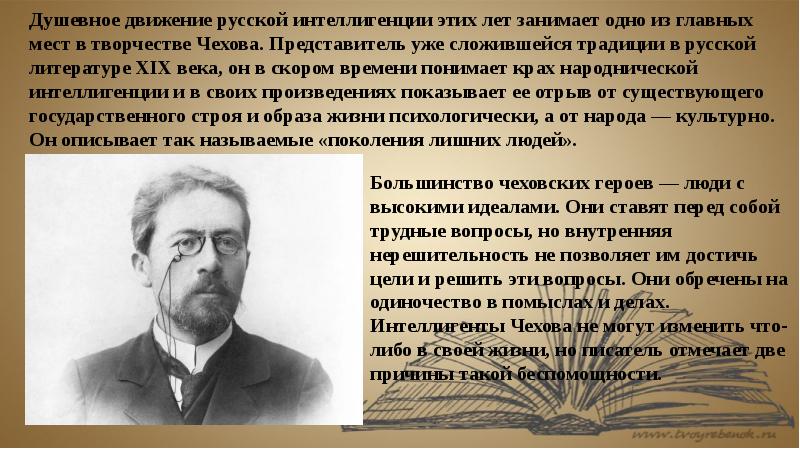 Никто не знает настоящей правды изображение идейных конфликтов в прозе а п чехова сочинение