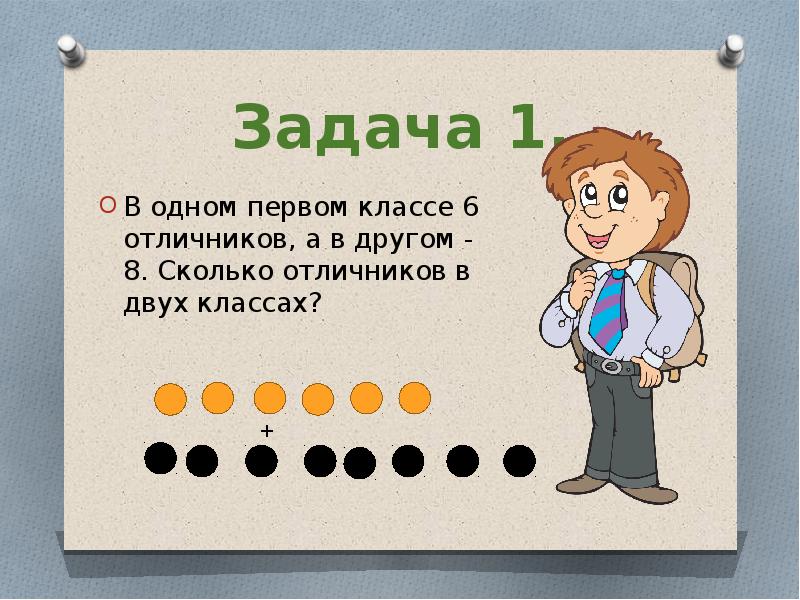 Закрепление математика 2 класс презентация