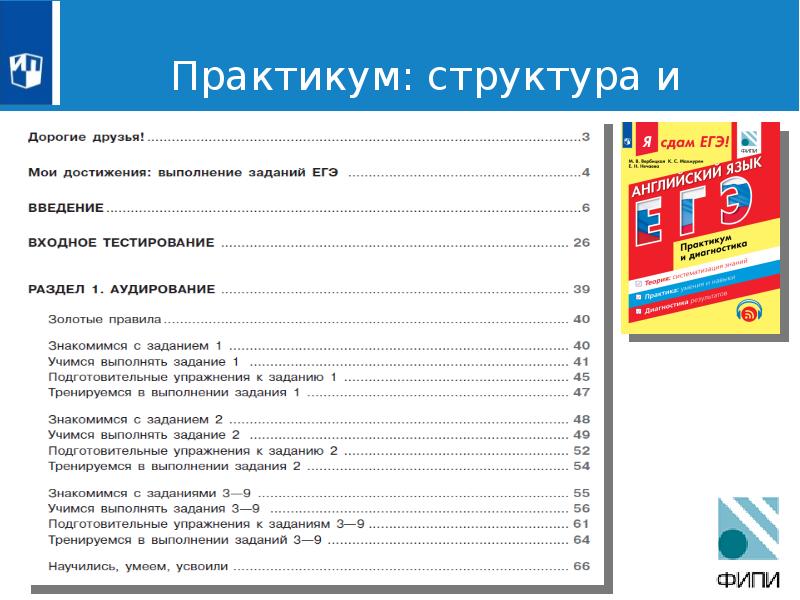 Проходной огэ английский 2024