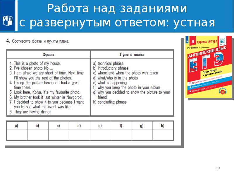 Задания в формате огэ английский язык