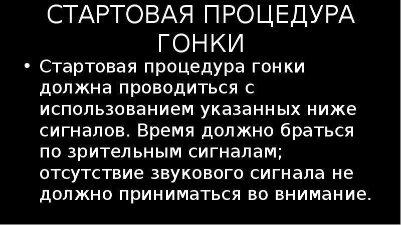 Принимать как должное