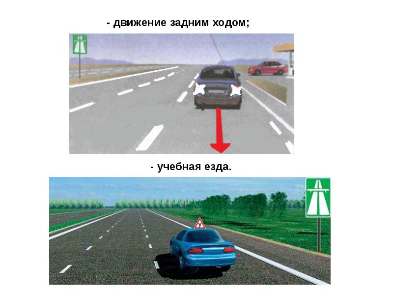 Скорость буксировки автомобиля на автомагистрали. Движение по автомагистрали. Ассистент движения по автомагистрали (Hwa).